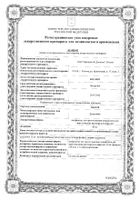 Дакоген лиофилизат для приг. раствора для инфузий 50мг : миниатюра сертификата №4