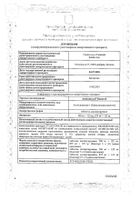 Амоксиклав Квиктаб таблетки диспергируемые 875мг+125мг 14шт: миниатюра сертификата №46