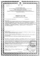 Эмульсия белая скипидарная по Залманову 250мл: миниатюра сертификата