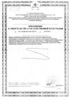 Расторопша-Парафарм таблетки 50шт: миниатюра сертификата №2