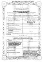 Ервой концентрат для приг. раствора для инфузий фл. 5мг/мл 10,7мл: миниатюра сертификата №3