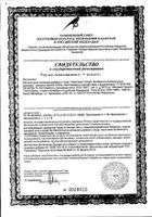 Витаминно-минеральный комплекс Спорт Благомакс капсулы 530мг 60шт: миниатюра сертификата №65