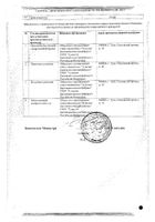 Меновазин раствор спиртовой для наружного применения 40мл №2: миниатюра сертификата №7