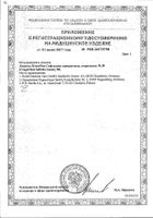 Ланцеты КоагуЧек Софтликс, одноразовые, стерильные, 50 шт.: сертификат