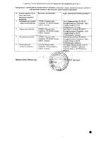 Ацц Лонг таблетки шипучие 600мг 20шт №2: миниатюра сертификата №30
