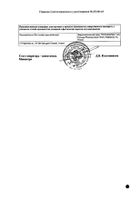 Орлистат-Акрихин капсулы 120мг 84шт: сертификат