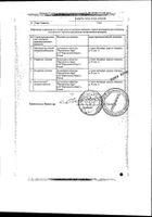 Анастрозол таблетки, покрытые пленочной оболочкой 1мг 30шт №2: миниатюра сертификата №10