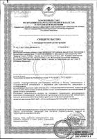 Валериана+В6 Zdravcity/Здравсити таблетки 94мг 50шт №3: миниатюра сертификата №49