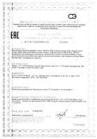 Йод из бурых водорослей и йодида калия Solgar/Солгар таблетки 385мг 250шт: сертификат