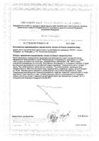 Фертилипан порошок для приг. раствора для приема внутрь саше-пакет 5,5г 30шт №2: миниатюра сертификата №2