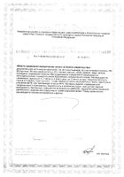 Пептидз аминоспорт STC Nutrition таблетки 1725мг 270шт: миниатюра сертификата №2