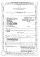 Диециклен таблетки, покрытые пленочной оболочкой 2мг+0,03мг 21шт: миниатюра сертификата №4