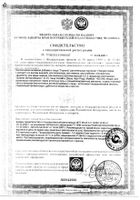 Горпилс ментол-эвкалипт пастилки для рассасывания 12шт: миниатюра сертификата №17