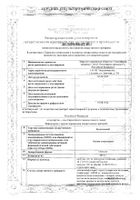 Холитилин капсулы 400мг 28шт: миниатюра сертификата №4