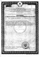 Валериана и пустырник Zdravcity/Здравсити капсулы 30шт №4: миниатюра сертификата №53
