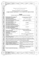 Кларитромицин-Вертекс таблетки п/о плен. 500мг 14шт: миниатюра сертификата №16