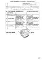 Эзетимиб-СЗ таблетки 10мг 60шт №2: миниатюра сертификата №3