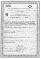 Ортопро Иммун V.I.P. Doppelherz/Доппельгерц порошок в саше-пакетах 17г 30шт: миниатюра сертификата
