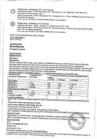 ВитаМишки Иммуно+ облепиха пастилки жевательные 2,5г 60шт №6: миниатюра сертификата №77