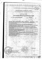 Оптифайбер порошок для приема внутрь банка 250г №4: миниатюра сертификата №6