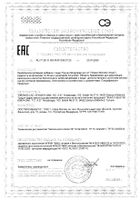 Микрофер Ocean Orzax/Орзакс капли для приема внутрь 30мл: миниатюра сертификата