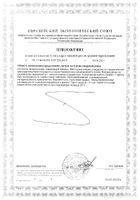 Гинавис GLS капсулы 450мг 30шт: миниатюра сертификата №2