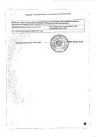 Немозол суспензия для приема вн. 100мг/5мл 20мл : сертификат