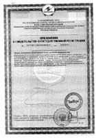 Валериана форте таблетки п.о 40мг 50шт №2: миниатюра сертификата №9