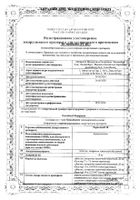 Леркамен 20 таблетки п/о плен. 20мг 60шт: миниатюра сертификата №3