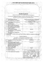 Неулептил капсулы 10мг 50шт: миниатюра сертификата