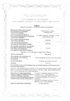 Возулим-Н суспензия для п/к введ. фл. 100МЕ/мл 10мл: миниатюра сертификата №5