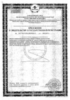 Фосфатидил Серин Now/Нау капсулы 620мг 60шт: миниатюра сертификата №2