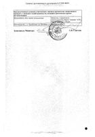 Укропа пахучего плоды 50г: миниатюра сертификата №2
