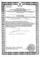 Суперконцентрат изофлавонов Solgar/Солгар таблетки 30шт №2: миниатюра сертификата №60