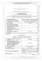 Кордиамин капли для приема внутрь 250мг/мл 25мл: миниатюра сертификата №22