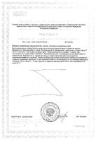Магния цитрат с цинком и витамином В6 капсулы 300мг 60шт №2: миниатюра сертификата