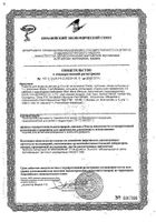Пустышка силиконовая Mammelan/Маммелан 6-18 месяцев 2шт: миниатюра сертификата