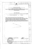 Масло расторопши Mirrolla/Мирролла капсулы 200шт №4: миниатюра сертификата №66