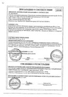 Дюспаталин капсулы пролонг действия 200мг 30шт: сертификат