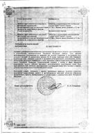 Псорилом гранулы гомеопатические 30г №2: миниатюра сертификата