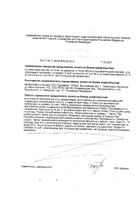 Антистресс комплекс ViTime/ВиТайм Aquastick стик 10шт №2: миниатюра сертификата №4