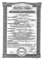 Бак-Сет Феминик капсулы 207мг 20шт: миниатюра сертификата №27