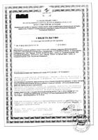 Гинеколь Эвалар таблетки п/о 0,24г 40шт: миниатюра сертификата