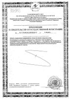 Батончик Мюсли Брусника-малина Vitateka/Витатека 30г: миниатюра сертификата №2