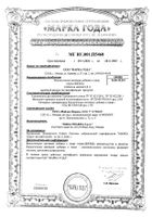 Армолипид таблетки 800мг 30шт №6: миниатюра сертификата №7
