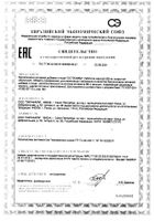 Остеомед Парафарм таблетки п/о 505мг 60шт: миниатюра сертификата №3