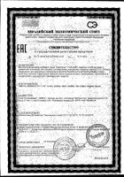 Леденцы земляника Видиколд 2,5г 16шт: миниатюра сертификата