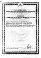 Комплекс экстрактов женьшеня, элеутерококка и зеленого чая Будь Здоров! капсулы 30шт №4: миниатюра сертификата №24