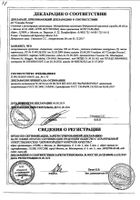 Антистакс капсулы 180мг 100шт №3: миниатюра сертификата №5