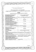 Экзостат раствор для наружного применения 1% 15мл: миниатюра сертификата №7